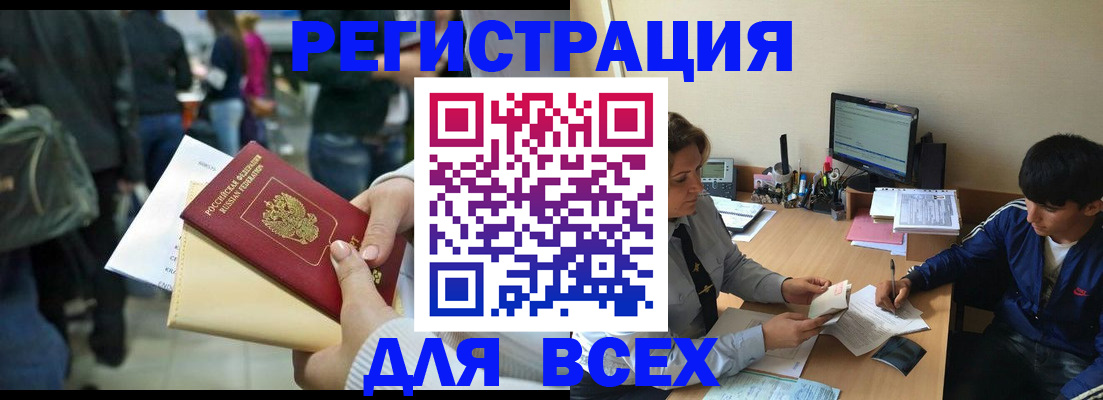 прописка для военкомата в Камчатской области
