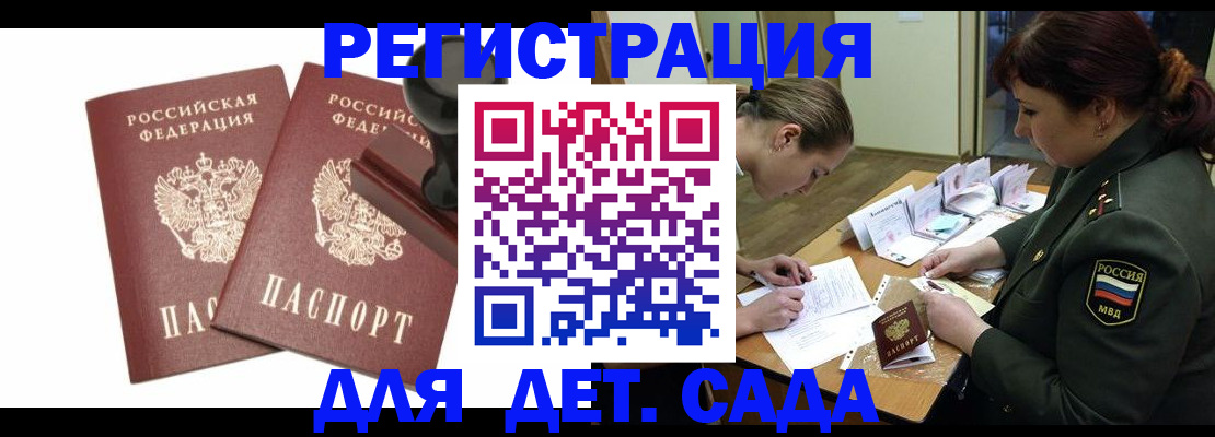временная регистрация надежно в Камчатской области