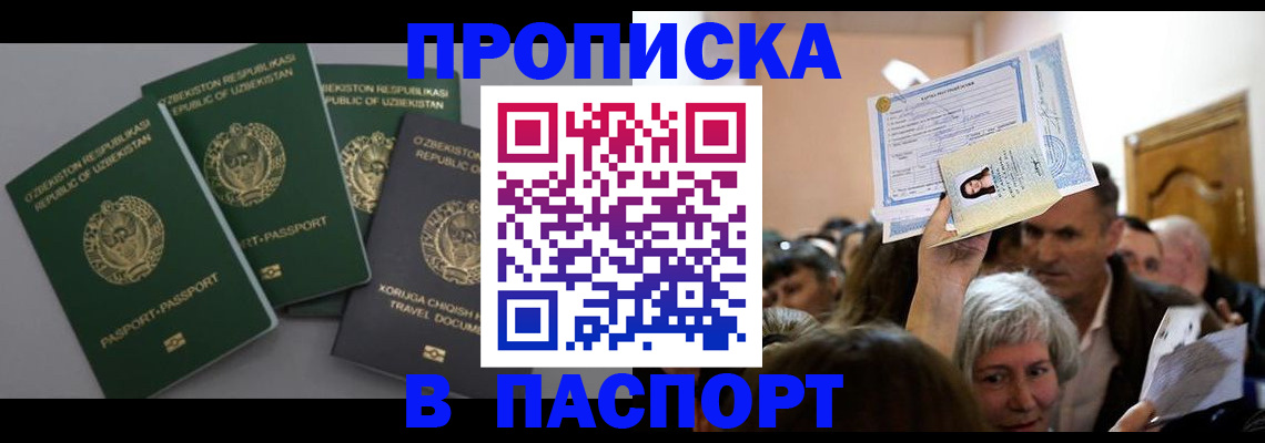 временная регистрация 2025 в Камчатской области