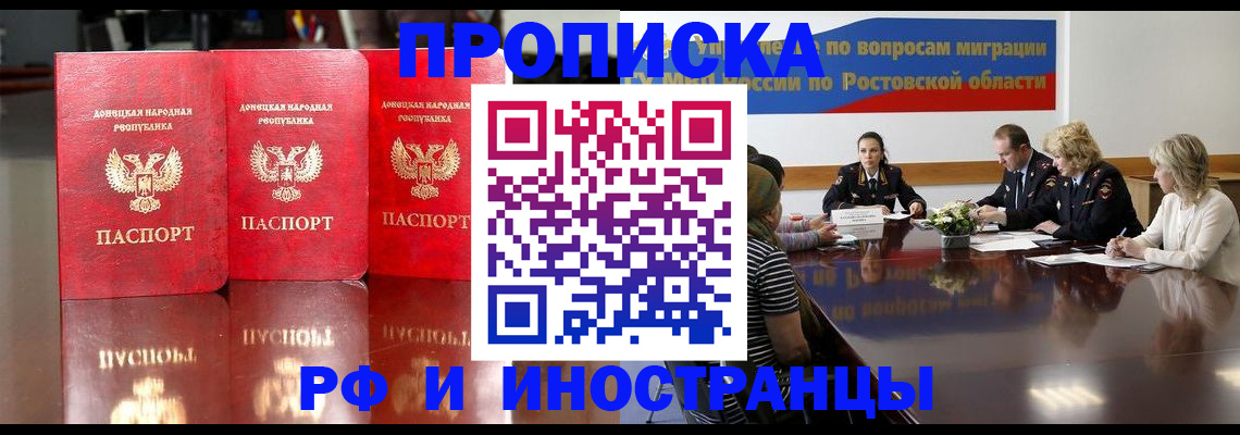 прописка гарантия в Камчатской области